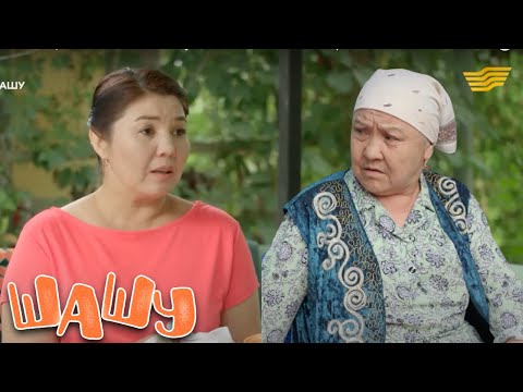 Видео: «Шашу». «Смартфон» 17-32 бөлім \ «Шашу». «Смартфон» 17-32 серия