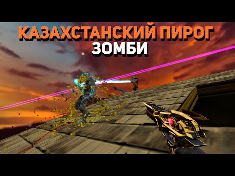 Видео: [CS 1.6] МАКСИМАЛЬНАЯ ПРИВИЛЕГИЯ НА СЕРВЕРЕ "КАЗАХСТАНСКИЙ ПИРОГ ЗОМБИ"
