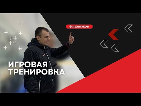 Видео: МИКРОЦИКЛ: игровая тренировка 👊🏼