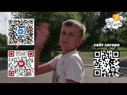 Видео: ДОЛ ВОСХОД лето 2023