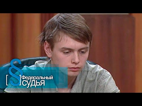 Видео: Федеральный судья: Община