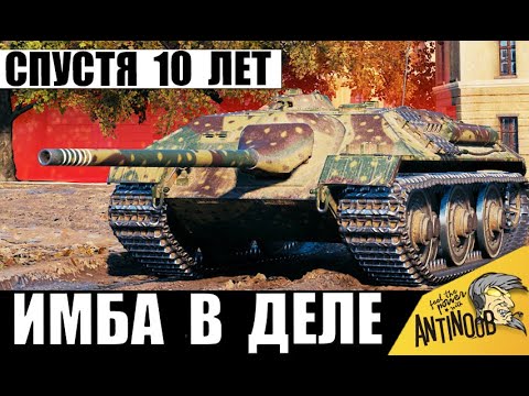 Видео: Ох и зря Вернули Эту Имбу! 10 лет была Недоступна! Вдвоем показывают мощь в Мире Танков!