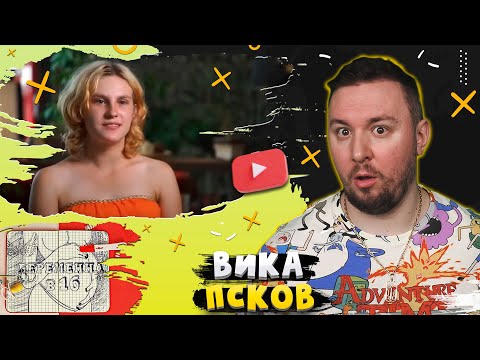 Видео: БЕРЕМЕННА В 16 ► Вика из Пскова