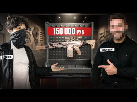 Видео: Проверка Страйкбольных Магазинов | Что Продадут Новичку?