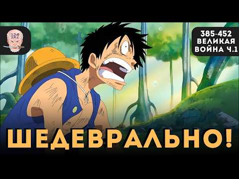 Видео: Впервые смотрю ВАН ПИС / САБАОДИ, АМАЗОН ЛИЛИ и ИМПЕЛ ДАУН
