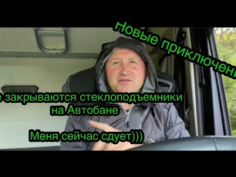 Видео: Приключения на работе продолжаются