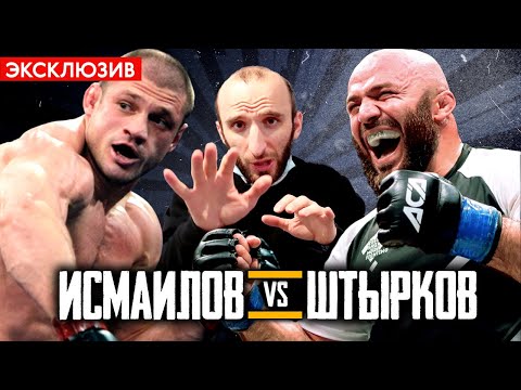 Видео: ЭКСКЛЮЗИВ! Главный бой зимы! Исмаилов vs Штырков. Репортаж Омара Алибутаева