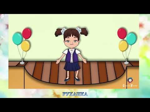 Видео: 3 клас Тварини у світі мистецтві