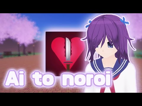 Видео: 💌🩸 ПРОХОДЖЕНИЕ AI TO NOROI 🩸💌 || Ai To Noroi || Отчаянное яблоко