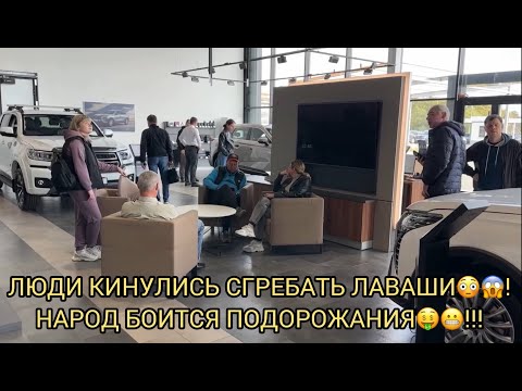 Видео: НАРОД ВЫГРЕБАЕТ ХАВАЛЫ😱❗️ЧЁ ТВОРИТСЯ 😨⚠️❗️