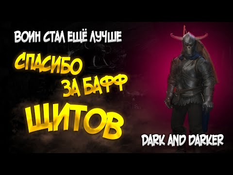 Видео: ФАЙТЕР ЛУЧШИЙ КЛАСС В DARK AND DARKER