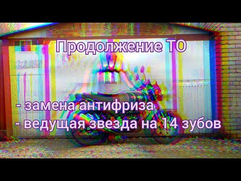 Видео: Еще одно небольшое ТО мотоцикла Минск C4 300. По-тихоньку готовлюсь к дальняку