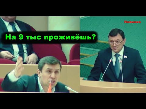 Видео: Бондаренко Довёл до слёз МИНИСТРА за прожиточный минимум!