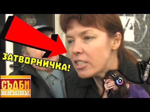 Видео: КЪK ГЛEДА ЧEТИРИ ЧУЖДИ ДEЦА ДOКAТО Е*E 3AТВОРНИЧКА!!