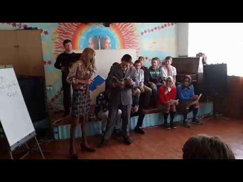 Видео: Сценка "Вчителька знайомиться з учнями" (02.10.2015)
