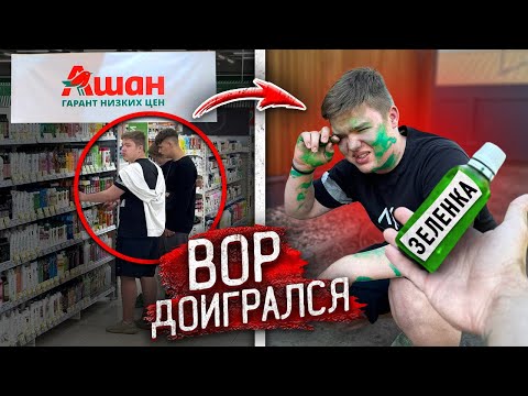 Видео: БАНДА ГОПНИКОВ ВОРОВАЛА в МАГАЗИНЕ и ПОПЛАТИЛАСЬ ЗА ЭТО!