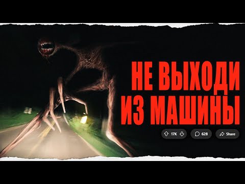 Видео: Жуткие Истории с Reddit [ч. 4]