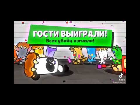 Видео: тик ток таинственный особняк #3(Saspeсts) (10минут)