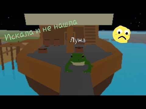 Видео: Лягушка искала друзей и не нашла. 😥😭