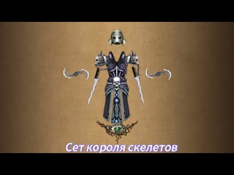 Видео: 👑☠️Я СТАЛ КОРОЛЕМ СКЕЛЕТОВ В SHADOW FIGHT 2!☠️👑