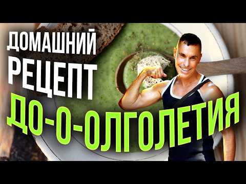 Видео: Растение, которое защищает от рака, спасает сердце, печень и лёгкие и растёт у вас дома