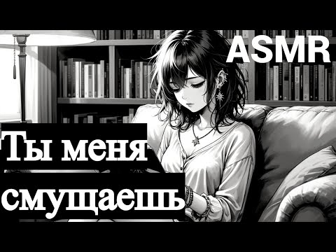 Видео: ASMR Любопытна девушка предлагает помощь с докладом | ролевая игра АСМР | F4M