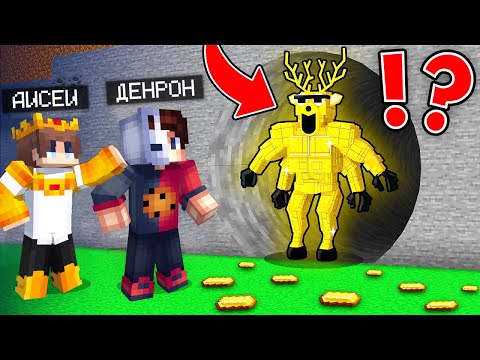 Видео: АЙСЕИ ЕКЕУМІЗ 99 ТҮН БҰҒЫ -НЫ ТАУЫП АЛДЫҚ қазақша майнкрафт қазақша