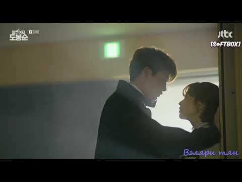 Видео: Клип к дораме Силачка До Бон Сун - Мы вдвоём