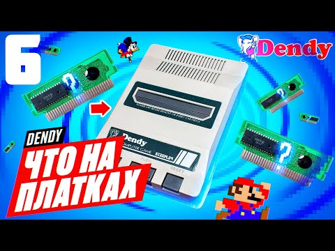 Видео: Хотите оживить воспоминания детства? Игры DENDY — это ключ!