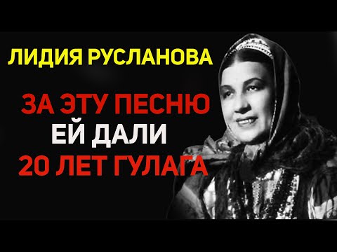 Видео: Лидия Русланова пела для солдат. Почему Сталин бросил её в Гулаг?