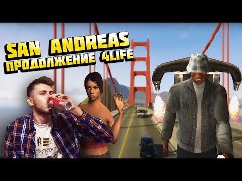 Видео: Обзор "GTA Возрождение 4 Life" от Олега Бузова (часть 2) [мод Great Car Robber]