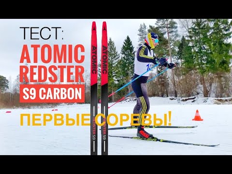 Видео: Первые Соревнования! Тест Atomic redster s9 carbon! 2 гонки. Жара, зима, лыжи!