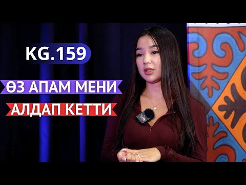 Видео: Балдардын башын айлантып алса болот