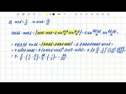 Видео: 29.7 есеп 9 сынып алгебра