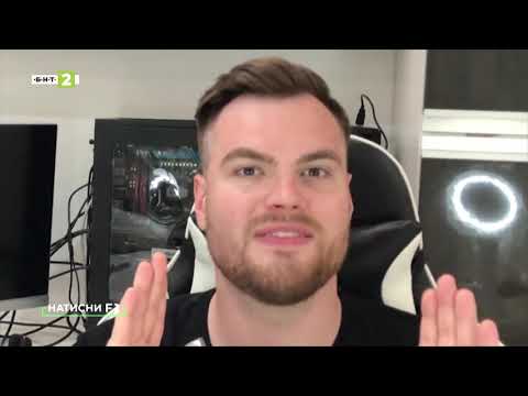 Видео: Как да си направим собствен влог