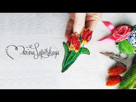 Видео: 🌷 Как сделать брошь "Тюльпаны" из бисера (мастер-класс)