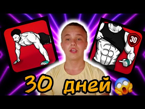 Видео: Я ТЕРНИРОВАЛСЯ ПО ПРИЛОЖЕНИЯМ 30 ДНЕЙ и я не ожидал таких результатов