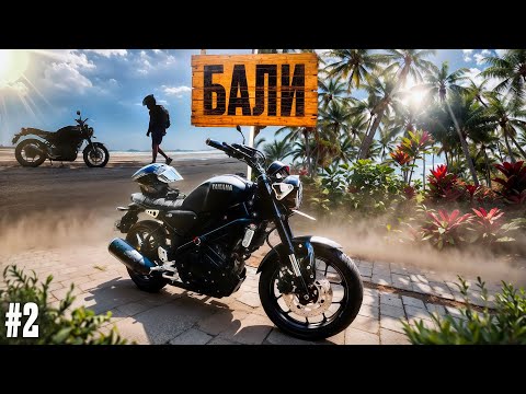 Видео: ГОНЯЕМ ПО ВУЛКАНИЧЕСКОМУ ПЕСКУ! БАЛИ! МОТОВЛОГ! ПОТРЯСАЮЩАЯ ПРИРОДА!