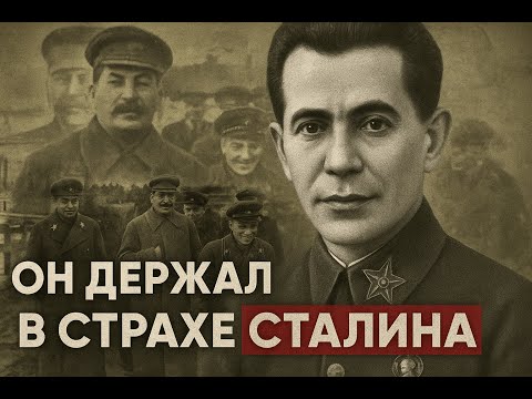 Видео: ЕГО КОМПРОМАТ МОГ РАЗРУШИТЬ СССР. Загадочная История Ежова раскрыта!