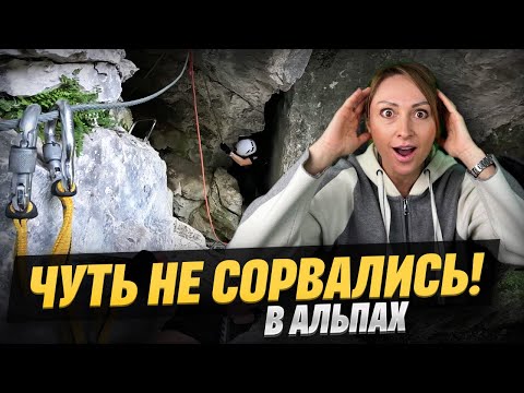 Видео: Я и моя приёмная дочь. Мы чемпионы! #schweiz #nature #viaferrata #extreme  