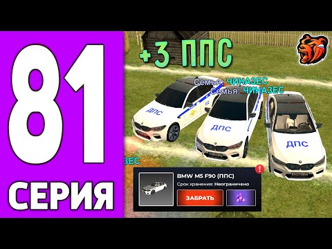 Видео: ПУТЬ КРЕЙТА НА БЛЕК РАША #81 - ВЫБИЛ 3 ППС Ф90 на BLACK RUSSIA!