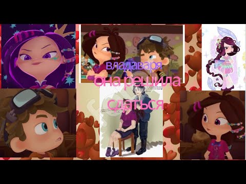 Видео: СП  клип она решила сдаться(Владаваря)