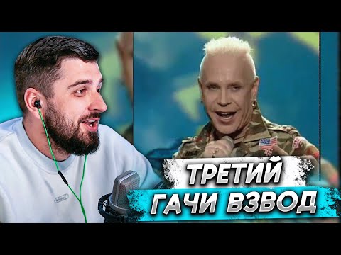 Видео: HARD PLAY СМОТРИТ - Борис Моисеев - Аты-Баты Шоу-Спектакль "Чужой" [2002]