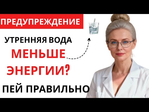 Видео: Уролог: Пейте воду вот так — и потенция вернётся после 50!