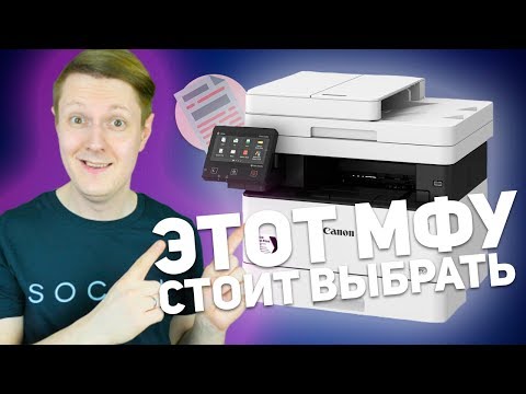 Видео: CANON I-SENSYS MF449X: ЭТОТ МФУ СТОИТ ВЫБРАТЬ