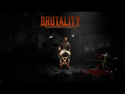 Видео: Новый сезон Злая Рептилия вторжение за Китану и Джони Кейджа Mortal Kombat 1 Mk1 Храм Огня MK1