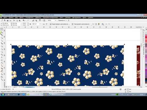 Видео: CorelDRAW: Урок 19 - Как Создать Бесшовный Узор - Фон. Паттерн