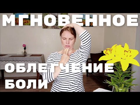 Видео: Упражнения для шеи / При шейном остеохондрозе / При боли в шее / Улучшение мозгового кровообращения