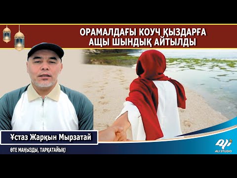 Видео: Жарқын ұстаз күйініп кеткеннен коуч қыздарға қатты айтты / Жұлдыз болғың келсе...