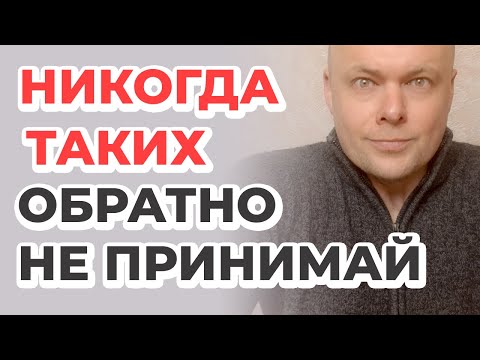 Видео: Не принимай таких обратно никогда!